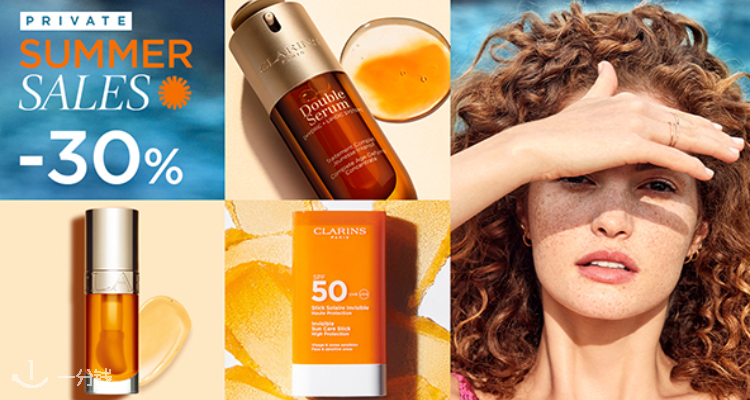 Clarins,全场7折