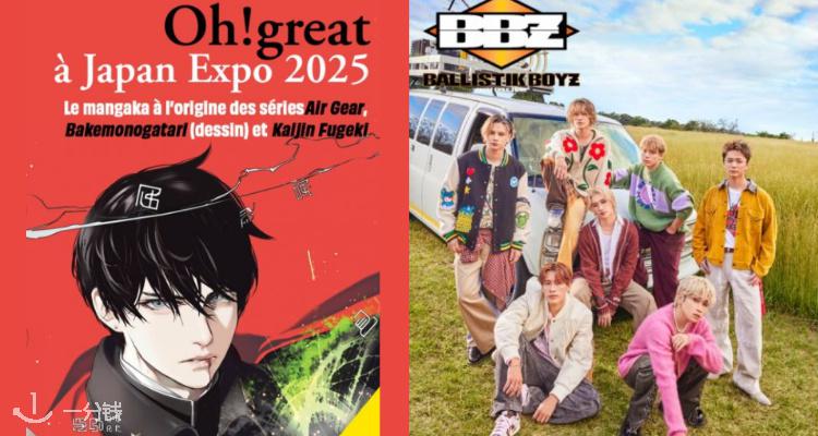 二次元迷必冲🎌2025日本博览会：26欧起解锁四天日系狂欢，偶像见面会+宅舞大赛