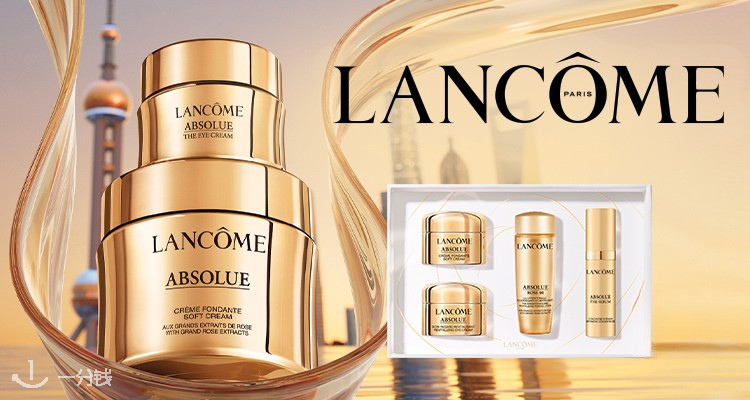 Lancome,低至6折