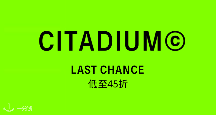 Citadium,低至4.5折