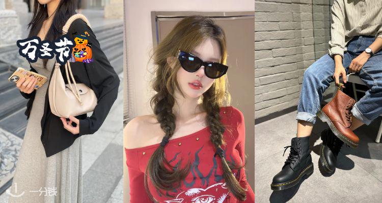 Fashionette,低至7.3折