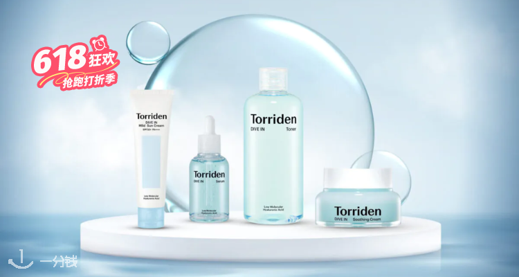 Torriden,全场7折