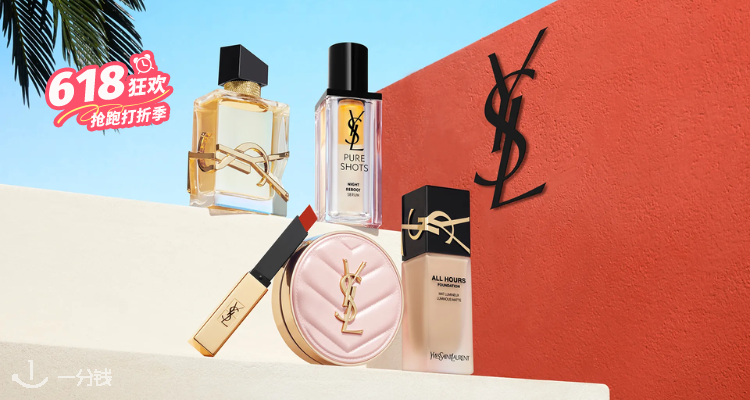 YSL Beaute,全场7折