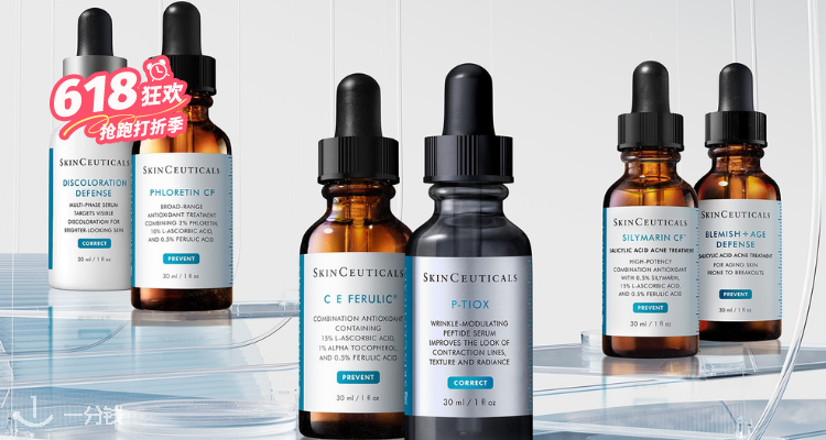 SkinCeuticals,全场9折