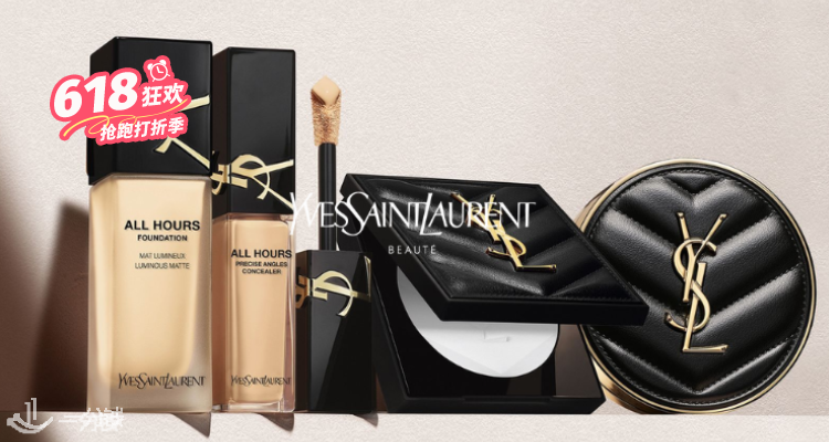 YSL Beaute,全场7折