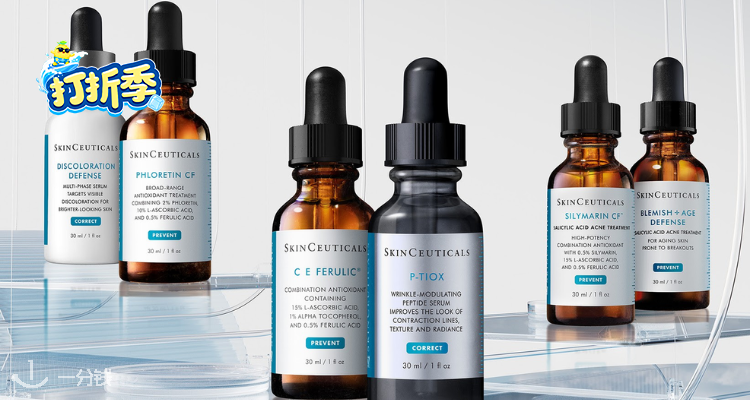 SkinCeuticals,全场6.8折