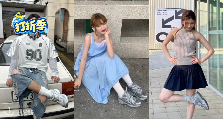 New Balance,低至5折