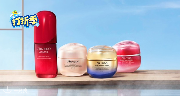 Shiseido,全场7折