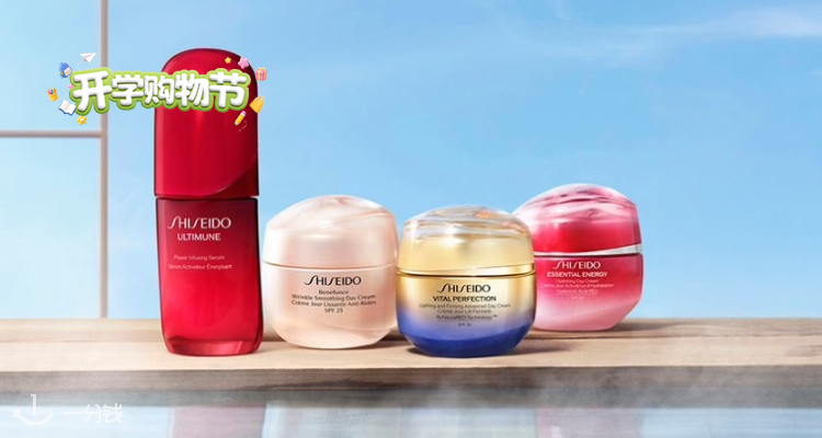 Shiseido,全场7折