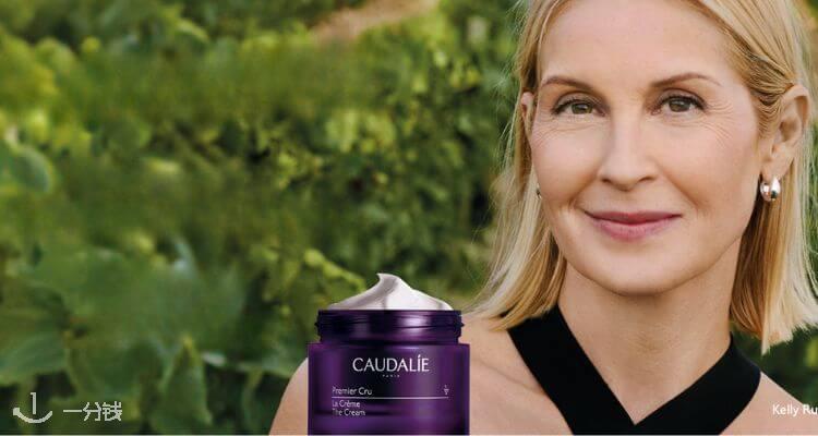 Caudalie,低至7.8折