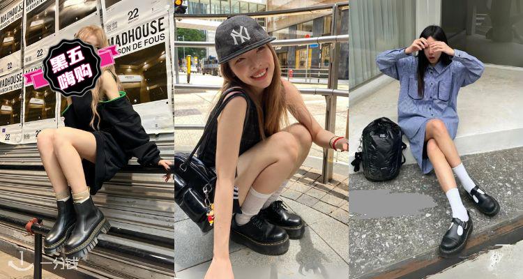 Dr Martens,6折+折上8.5折