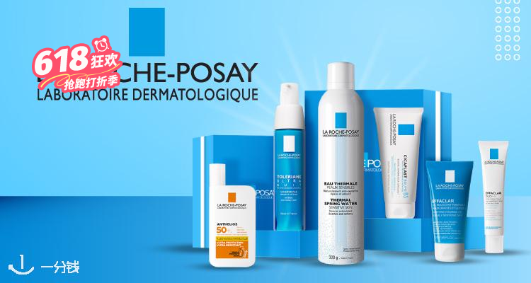 La Roche Posay,全场5.7折