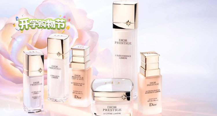 Dior,全场6.7折