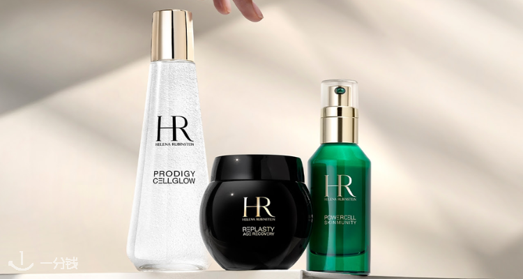 Helena Rubinstein,全场7.5折