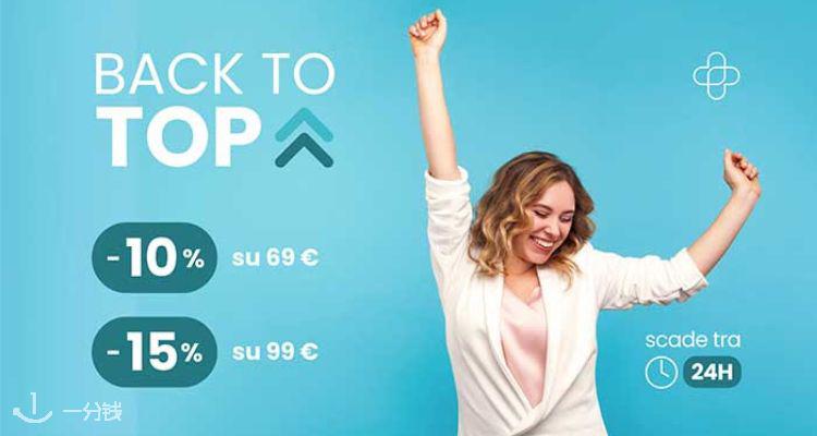 Top Farmacia,5.8折+折上8.5折