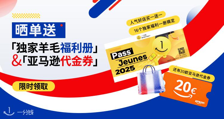 【羊毛预警⚠️福利来袭】福利抽奖在这里!