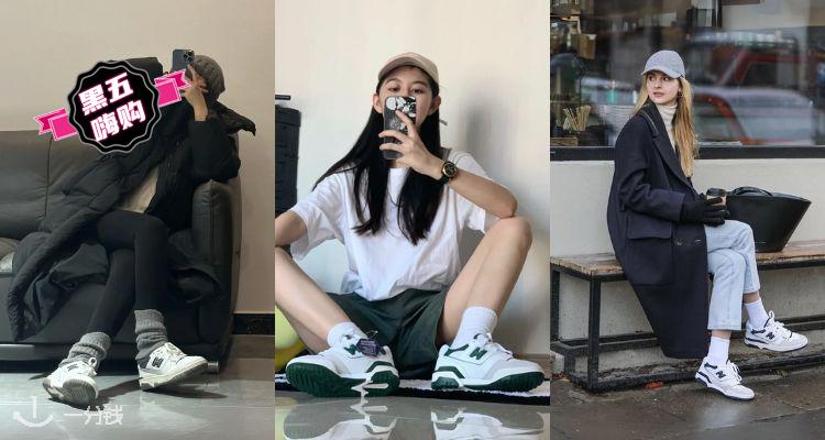 New Balance,低至5折