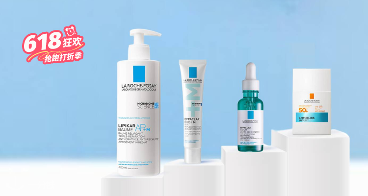 La Roche Posay,全场6.1折