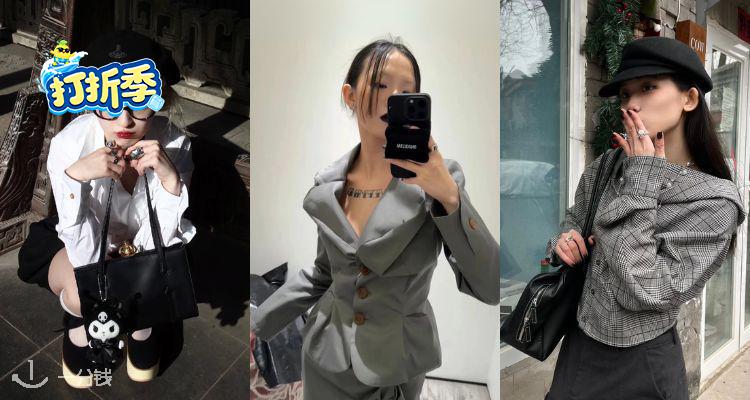 Vivienne Westwood,全场6折