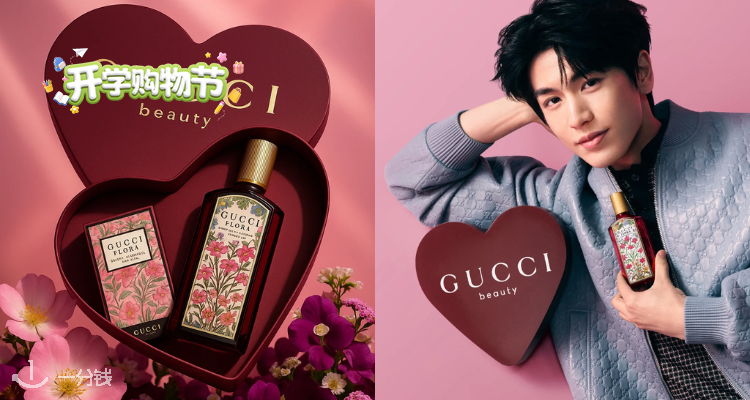 Gucci,全场6.7折