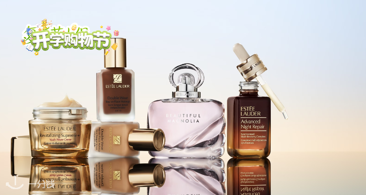 Estee Lauder,全场5.5折
