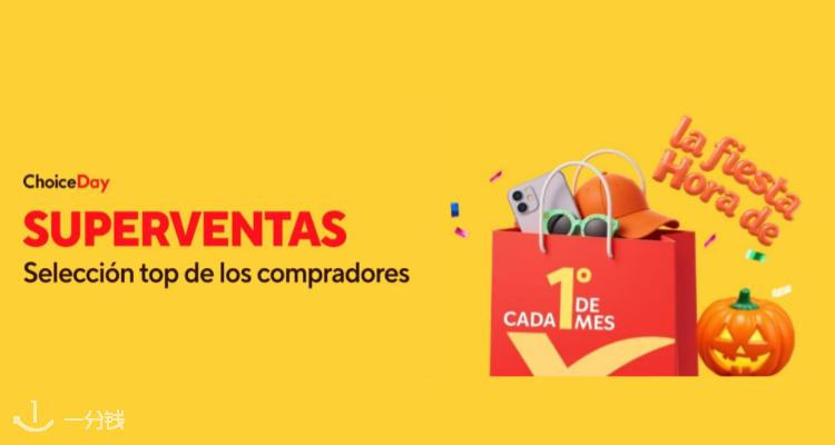 AliExpress,低至0.5折