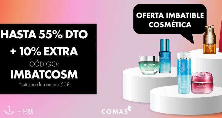 Perfumeria Comas,低至4.5折
