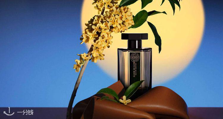 L'Artisan Parfumeur,全场8.5折