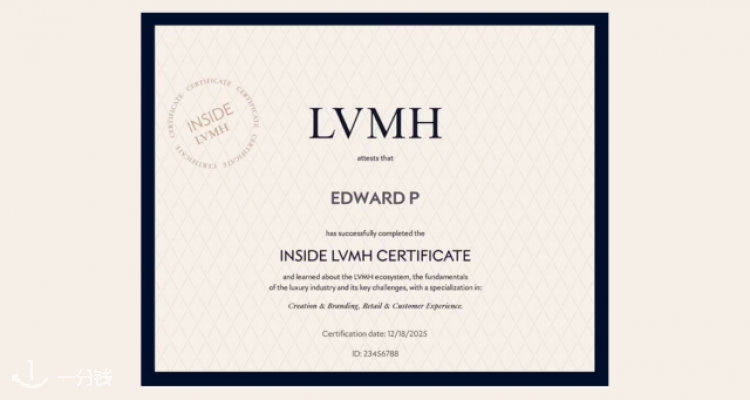 🎓加分神项！LVMH官方免费认证证书来啦！学生党、时尚领域的宝子们不要错过的免费镀金机会！