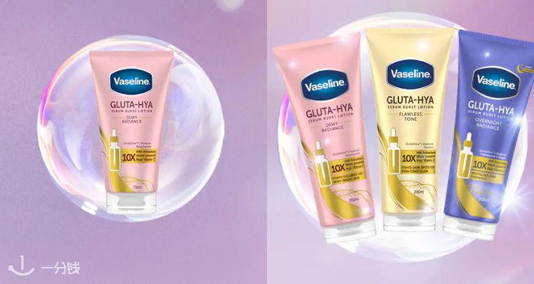Vaseline