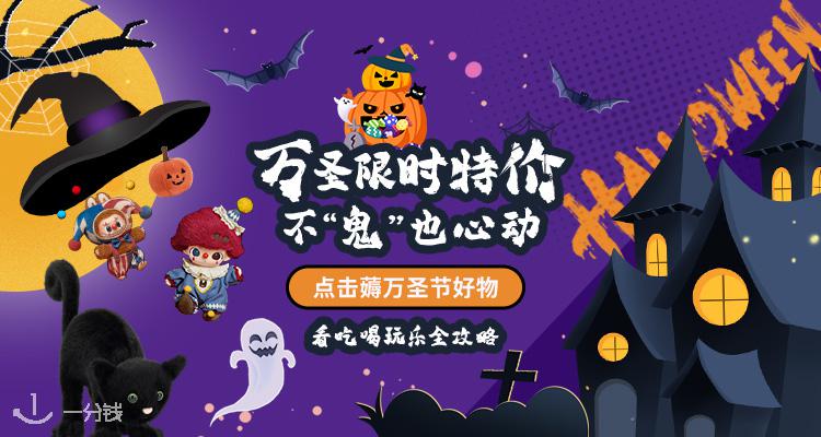 一分钱 YIFENQIAN 折扣 优惠