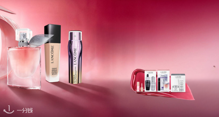 Lancome,全场7折
