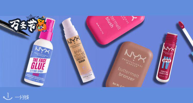 NYX cosmetic,全场7.5折