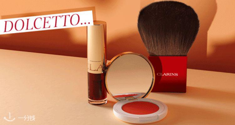 Clarins,全场8.5折