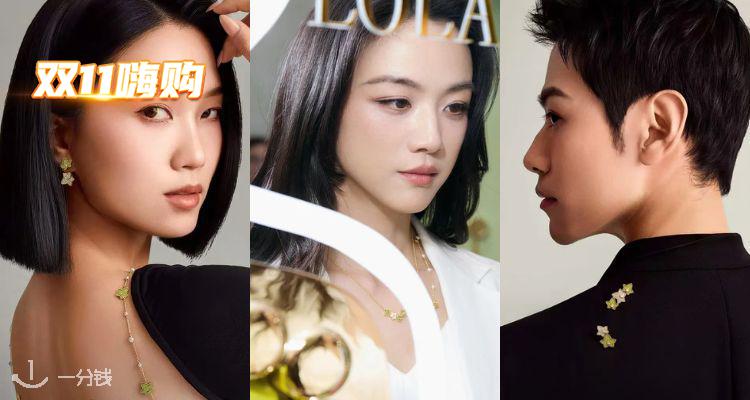 Lola Rose,折上折9折