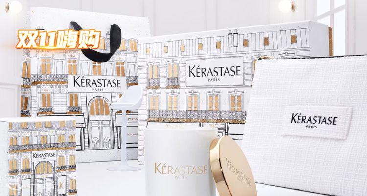 Kérastase,低至7.2折
