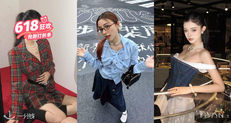 Vivienne Westwood,9折