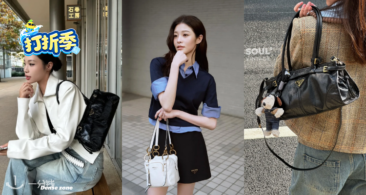 PRADA,全场5.8折