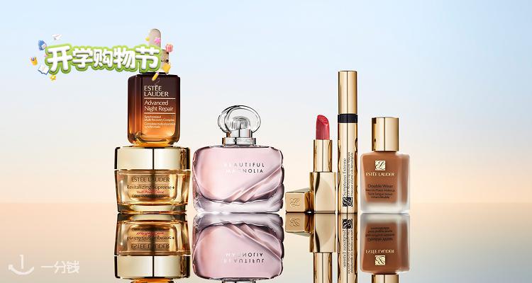 Estee Lauder,全场6.7折