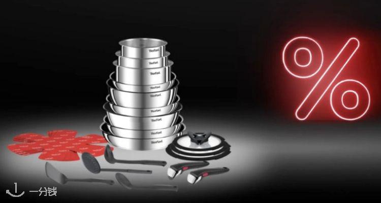 Tefal,低至4.6折