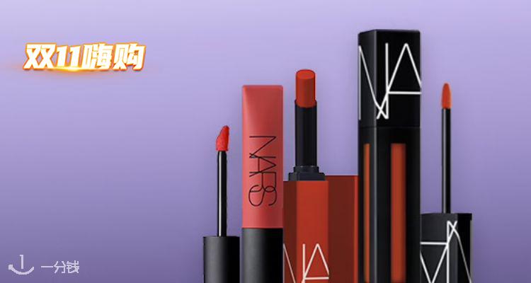 NARS,低至3折