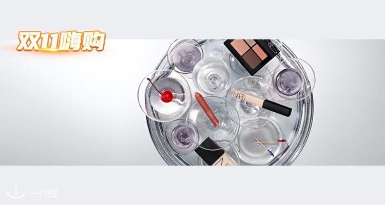 NARS,全场8折