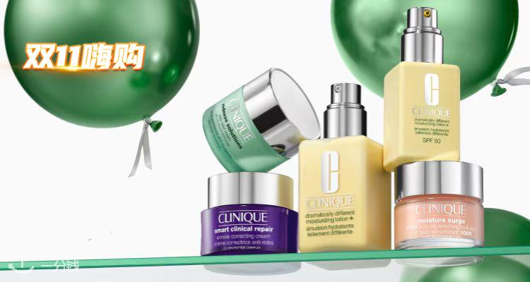 Clinique,全场6.7折