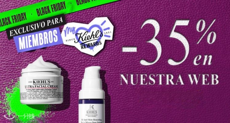 Kiehl's,全场5.5折