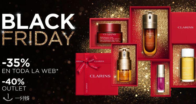 Clarins,全场6折