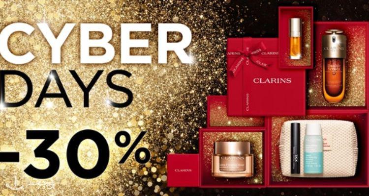 Clarins,全场7折