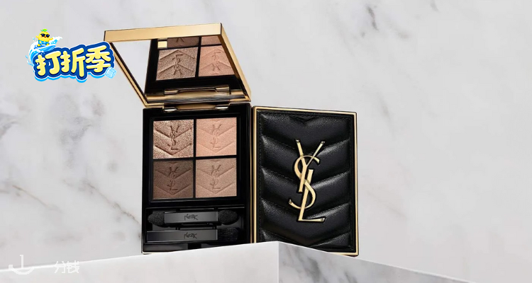 YSL Beaute,全场7折
