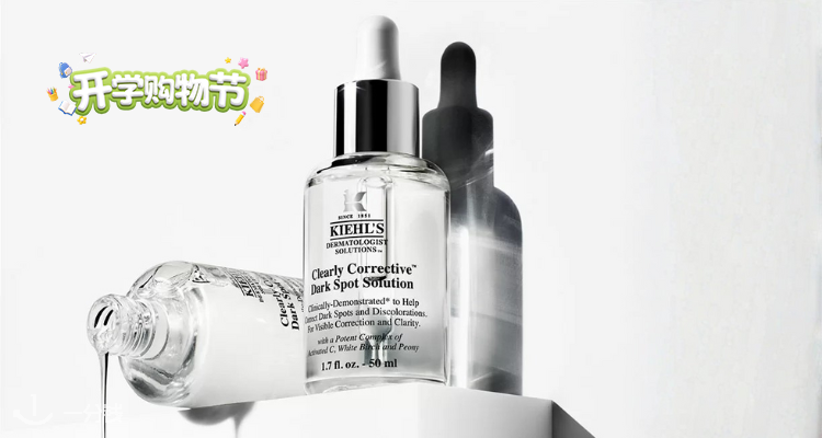 Kiehl's,全场6.5折