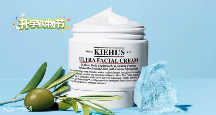 Kiehl's,全场6.5折