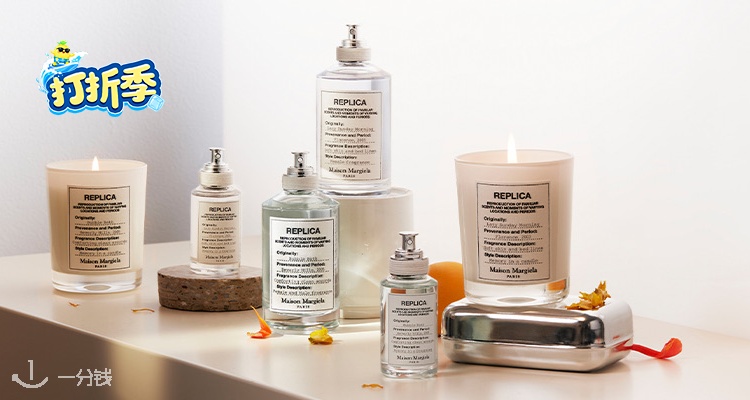  MAISON MARGIELA 折扣 优惠
